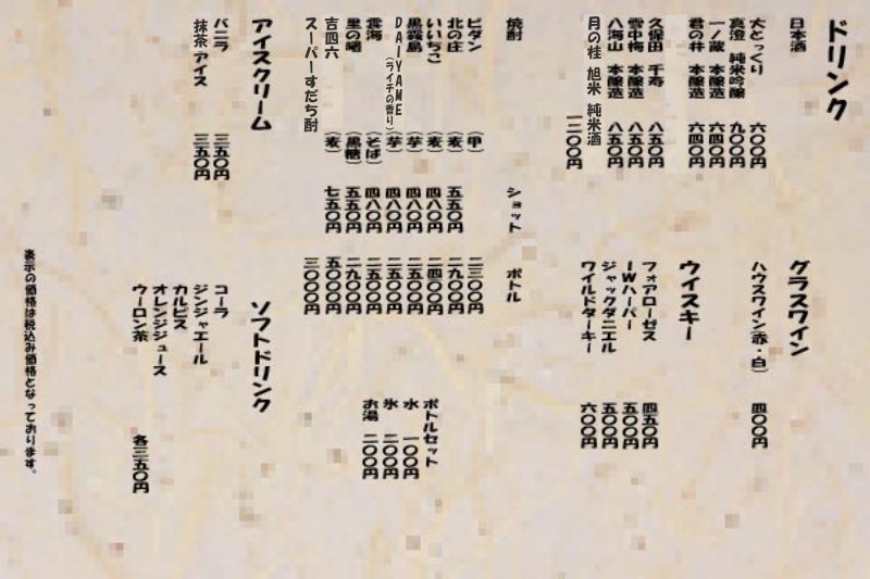 menu_04.jpg(180670 byte)